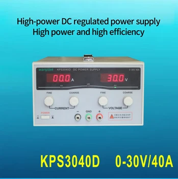 Nye originale solid foranstaltning KPS3040D magt skift strømforsyning DC30V /40A AC 110V/220V laboratorie strømforsyning