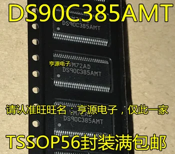 5pcs DS90C385AMT DS90C385AMTX TSSOP56
