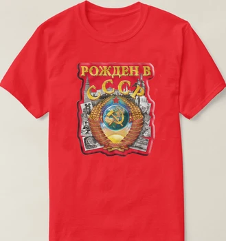 Rusland, Født I SOVJETUNIONEN. Sovjetunionen Nationale Emblem CCCP T-Shirt. Sommer Bomuld O-Hals, Korte Ærmer Herre T-Shirt Nye S-3XL
