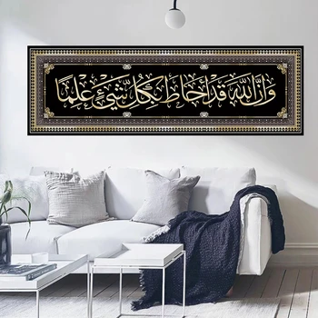 Islamiske Allah Væg Kunst Billedet Lærred Maleri Muslimske Dekorative Moské Plakater og Prints til stuen Home Decor Cuadros