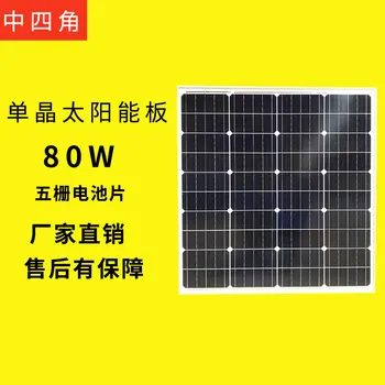 Donghui solceller, solfanger 80w solar paneler Polysilicium gade lamper lys husholdningernes el-Høj kvalitet solpaneler