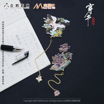 Anime Udskud Skurk Selv at Spare System Shen Anmodningen Metal Bogmærker Kinesisk stil Antikken Klassiske Kvaster Bogmærker Xmas Gaver