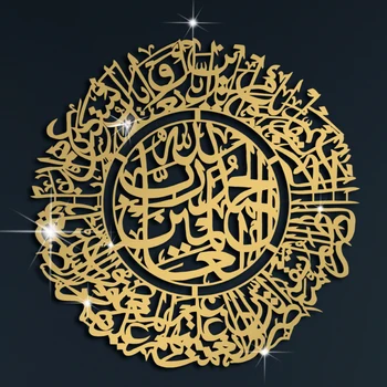 Aftagelig Islamiske Ayatul Kursi Wall Sticker Muslimske Arabisk Bismillah Allah Citater Hjem Vægmaleri Kunst Dekorer Væggen Vinyl Decals Koranen